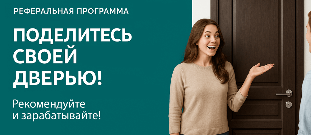 Реферальная программа Ялуторовск